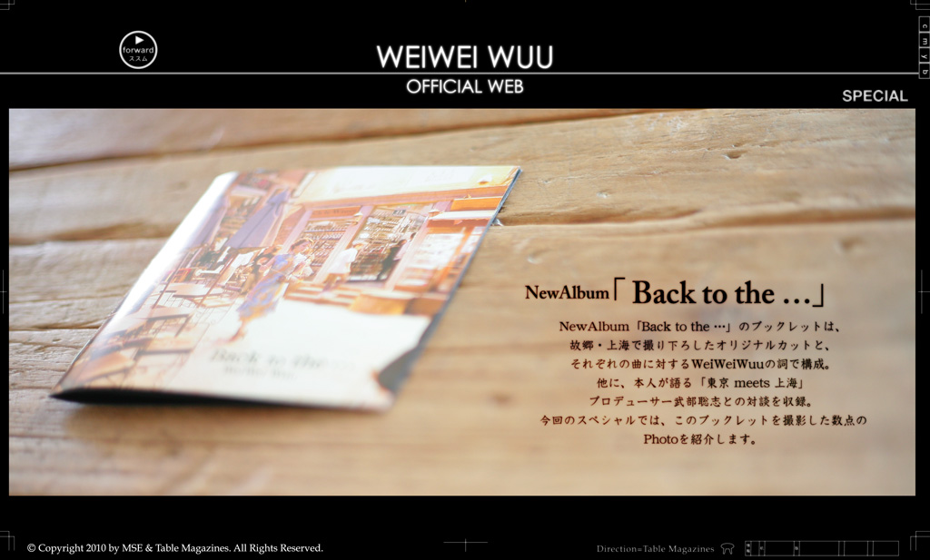 WeiWei Wuu SPECIAL CONTENTS 「Back to the …」