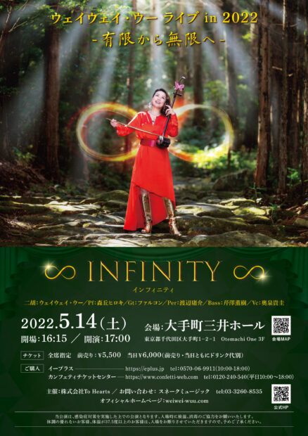 2203_infinity_flyer2_A4